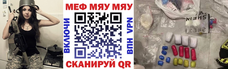купить наркотик  Курлово  МЯУ-МЯУ VHQ 
